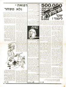 גיליון-4-עמ-3