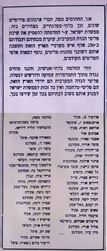 החלטה בלתי אנושית