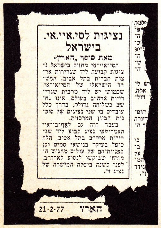 ‏דוד וגוליית משתפים פעולה באפריקה 1