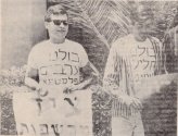 הפגנה של סטודנטים - כולנו ערבים פלסטינאים, כולנו חליל טועמה