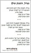 גנרל, הטנק שלך - ברטולט ברכט