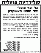 מלחמה מונעת אבטלה