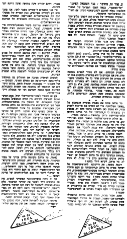 המאמר
