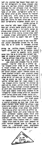 המאמר