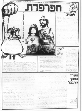 חפרפרת: עיתון הנוער של מצפן, חלק מגיליון-59: יוני 1971