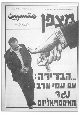 גיליון-74: יולי 1975