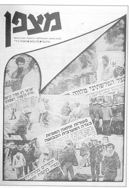 גיליון-76: מרץ 1976