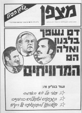 גיליון-79-78: ספטמבר 1976