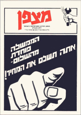 גיליון-84: אפריל 1978