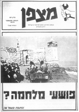 גיליון-87: אוגוסט-ספטמבר 1979