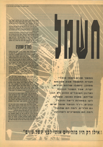 מכת-חשמל-2