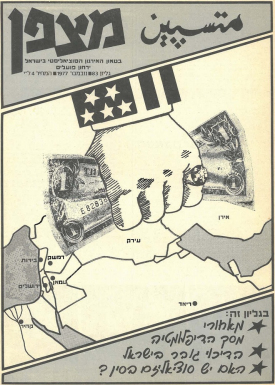גיליון-83: נובמבר 1977