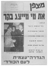 גיליון-10: אוגוסט-ספטמבר 1963