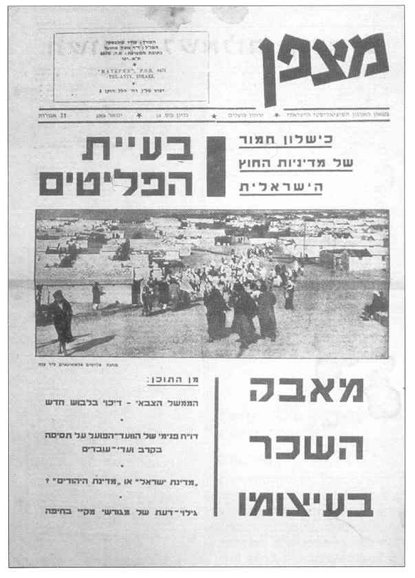 גיליון-14: ינואר 1964