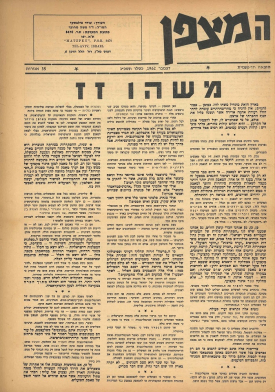 גיליון-02: דצמבר 1962