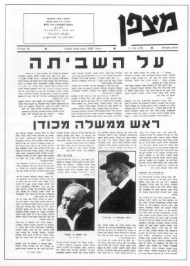 גיליון-03: ינואר 1963