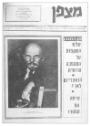 גיליון-38: אוקטובר 1967