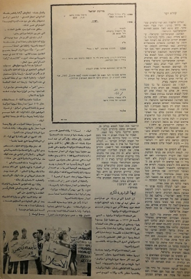 גיליון מיוחד: אוקטובר 1969