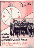 גיליון-88ע: אביב 1980