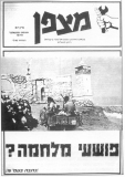 גיליון-87: אוגוסט-ספטמבר 1979