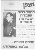 גיליון-11: ספטמבר-אוקטובר 1963