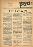 גיליון-02: דצמבר 1962