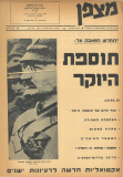 גיליון-20: יולי 1964