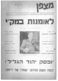 גיליון-24: פברואר 1965