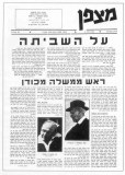 גיליון-03: ינואר 1963