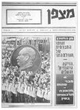 גיליון-32: ינואר 1967