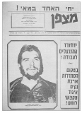 גיליון-35: מאי 1967