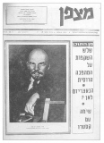 גיליון-38: אוקטובר 1967