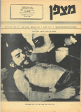 גיליון-39: נובמבר 1967