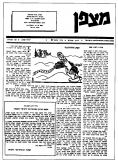גיליון-40: ינואר 1968