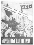 גיליון-44: אוגוסט 1968