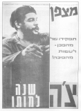 גיליון-45: ספטמבר-אוקטובר 1968