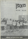 גיליון-48: מרץ 1969
