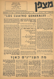 גיליון-05: מרץ-אפריל 1963