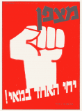 גיליון-53: אפריל 1970