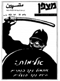 גיליון-59: יוני 1971