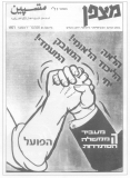 גיליון-60-61: נובמבר-דצמבר 1971