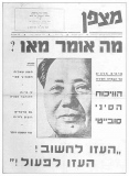 גיליון-09: יולי-אוגוסט 1963