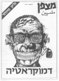 גיליון-מיוחד: ספטמבר 1971