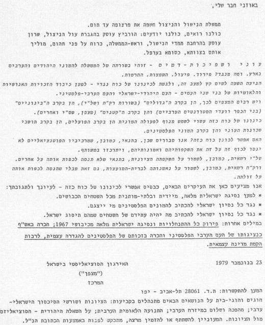 באוזני חבר שלי