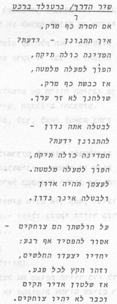 הזכות למגורים – זכות ראשונית!