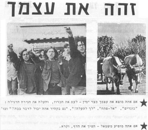 זהה את עצמך - על זה הזדעקת, ועל זה?