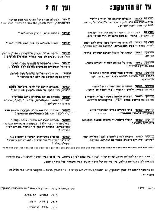 זהה את עצמך - על זה הזדעקת, ועל זה?