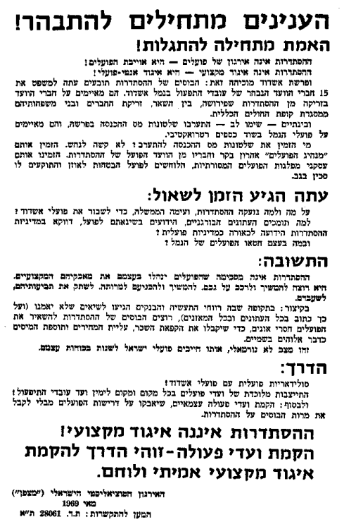 העניינים מתחילים להתבהר