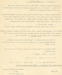 הפגנה משותפת למען שחרור עצורי הפגנת 18 בינואר
