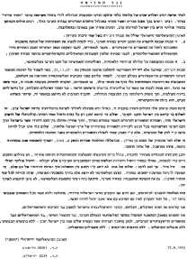נגד המזימה